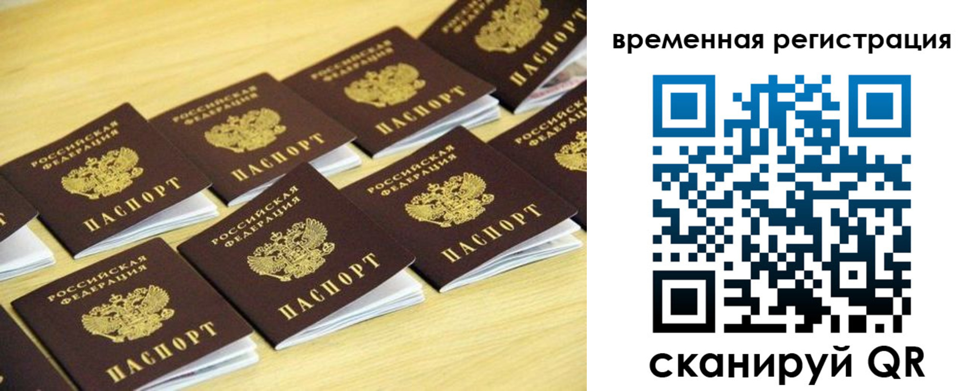 купить прописку в Шарье