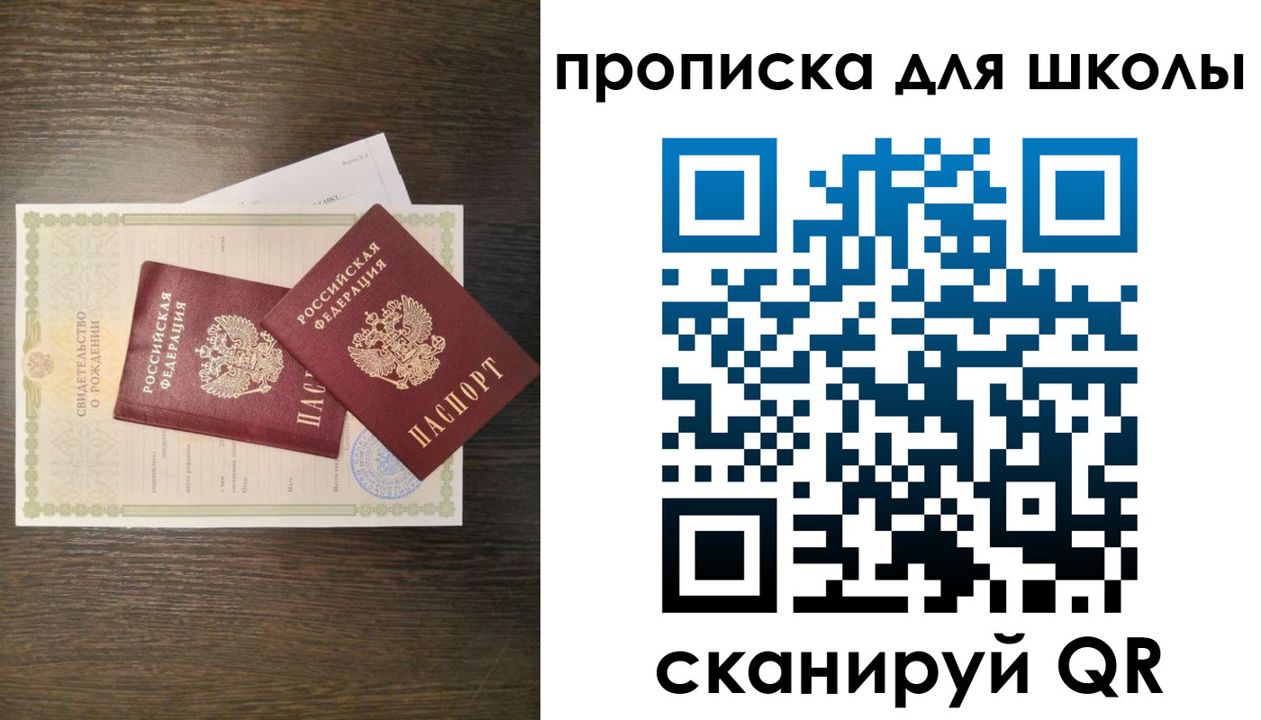 временная регистрация надежно в Шарье